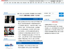 Tablet Screenshot of boxun.com