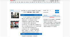 Desktop Screenshot of news.boxun.com