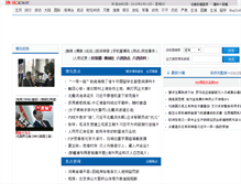 Tablet Screenshot of news.boxun.com