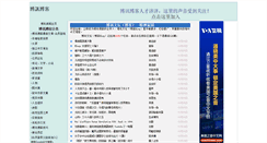 Desktop Screenshot of blog.boxun.com