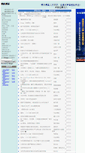 Mobile Screenshot of blog.boxun.com